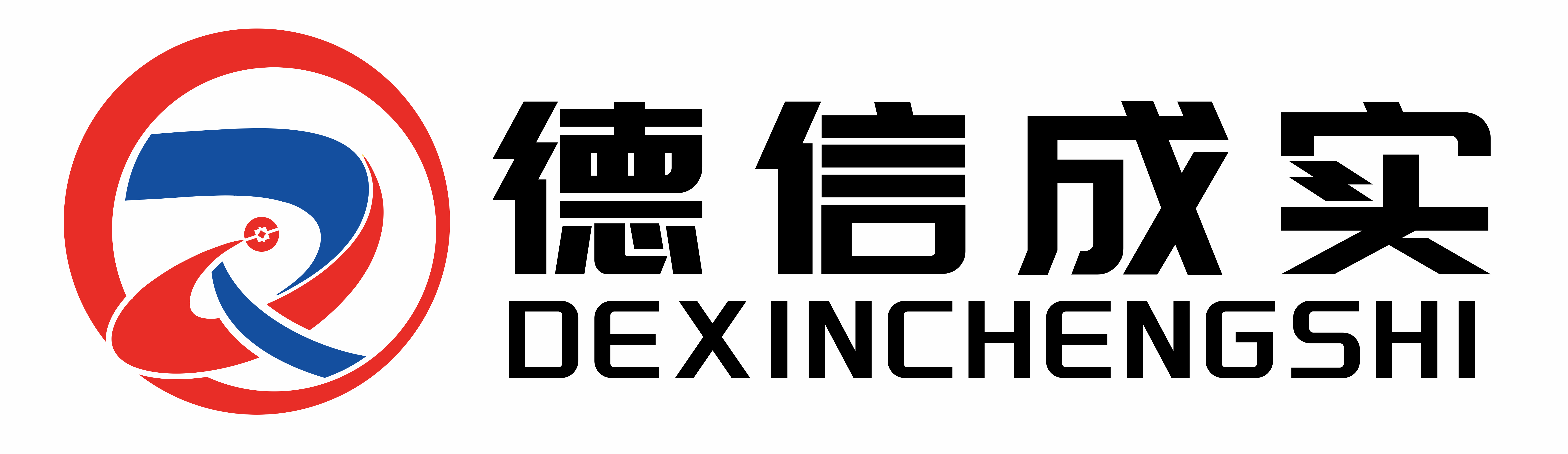 武漢德信成實財務咨詢有限公司